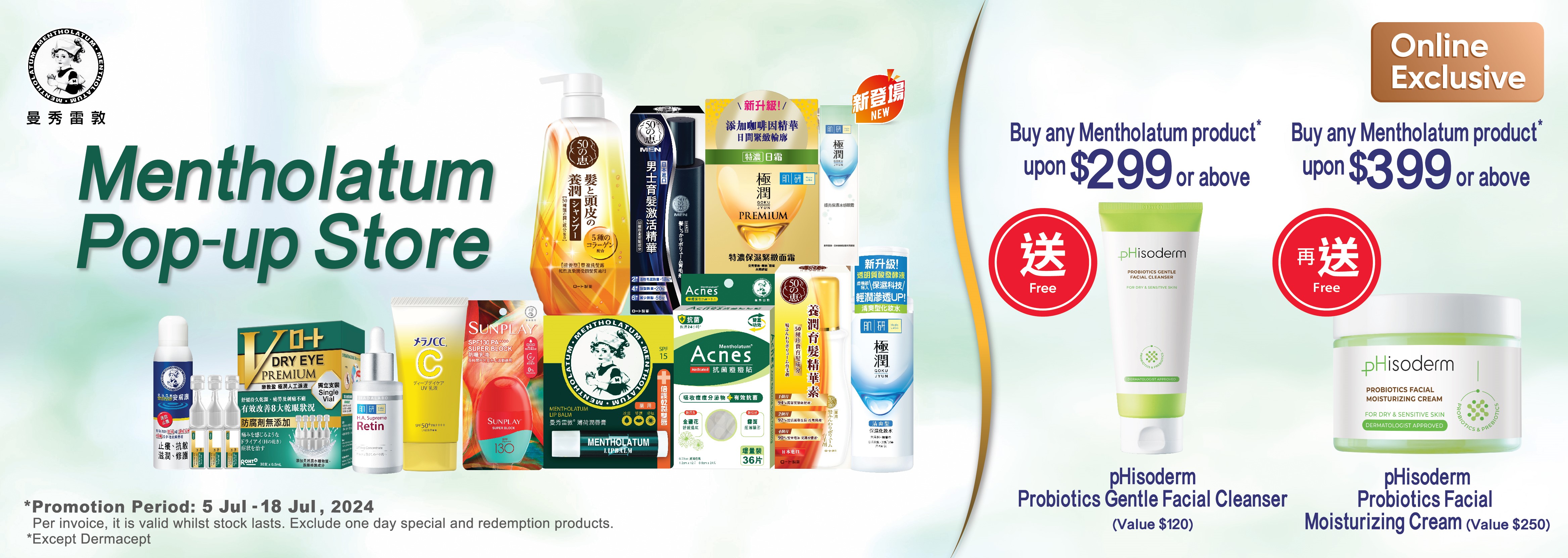 Mentholatum pHisoderm MNG ebanner_ENG.jpg